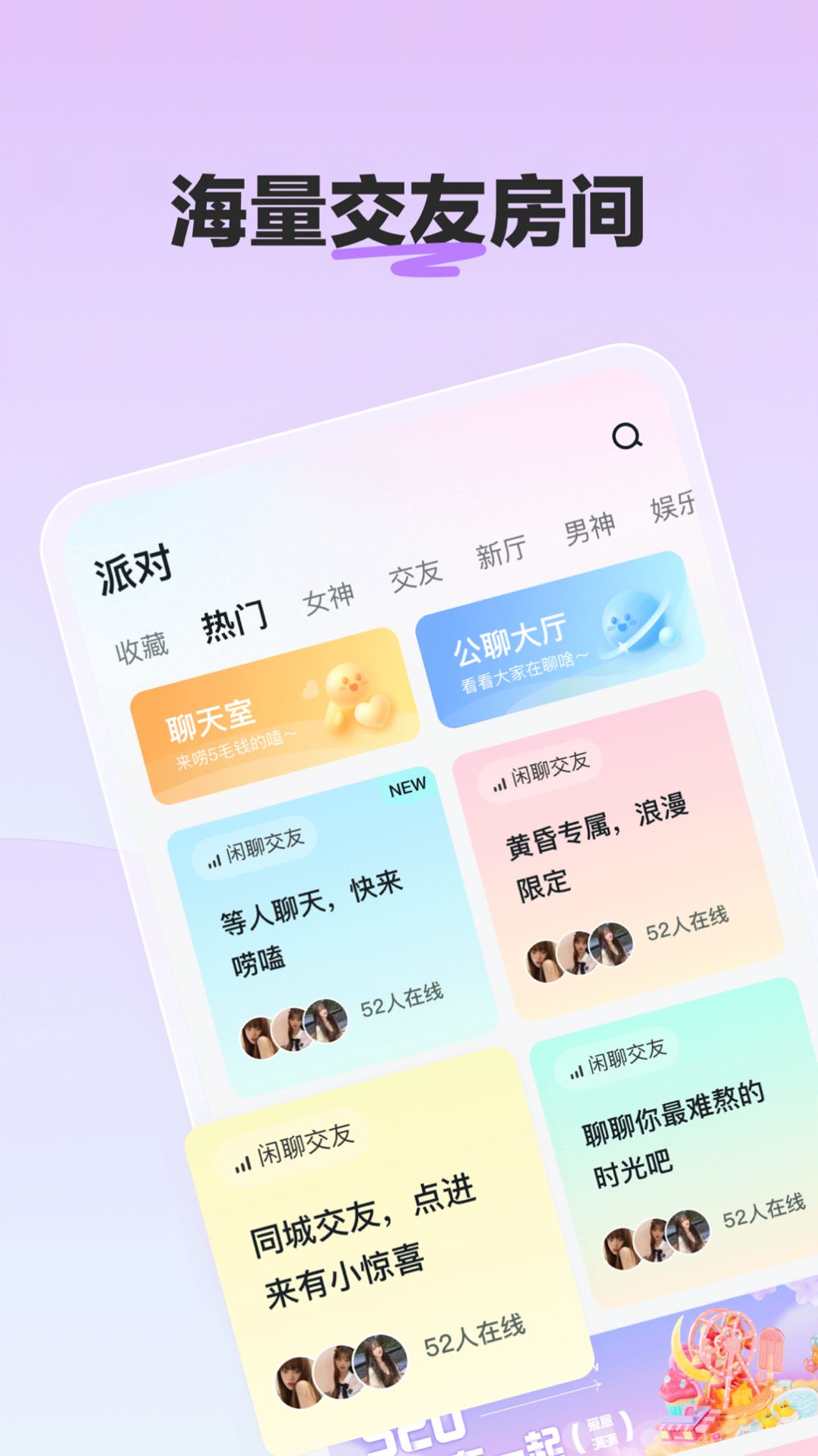 biu星球app下载_biu星球交友app官方版v2.0.0.28 运行截图3