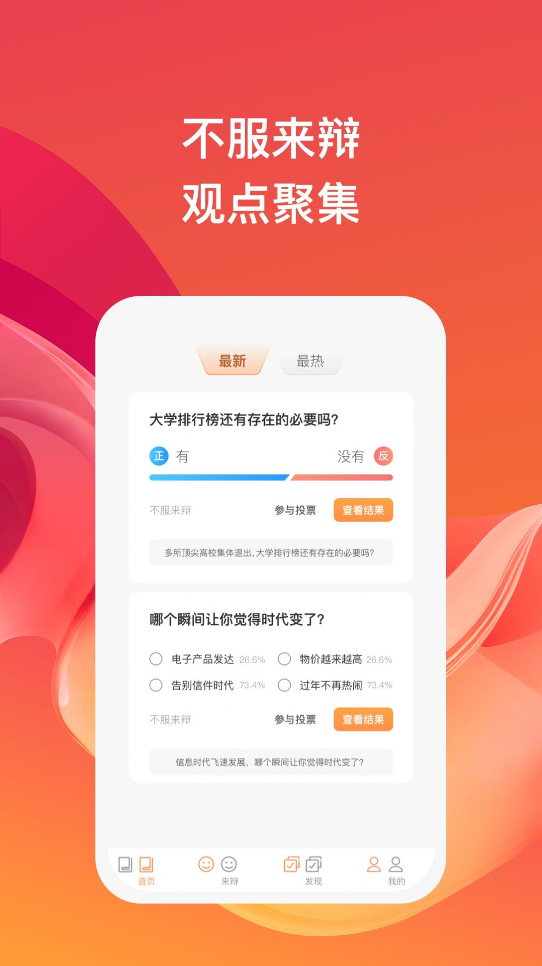 考拉畅闻app下载_考拉畅闻客户端下载安装app官方v1.0.1 运行截图3