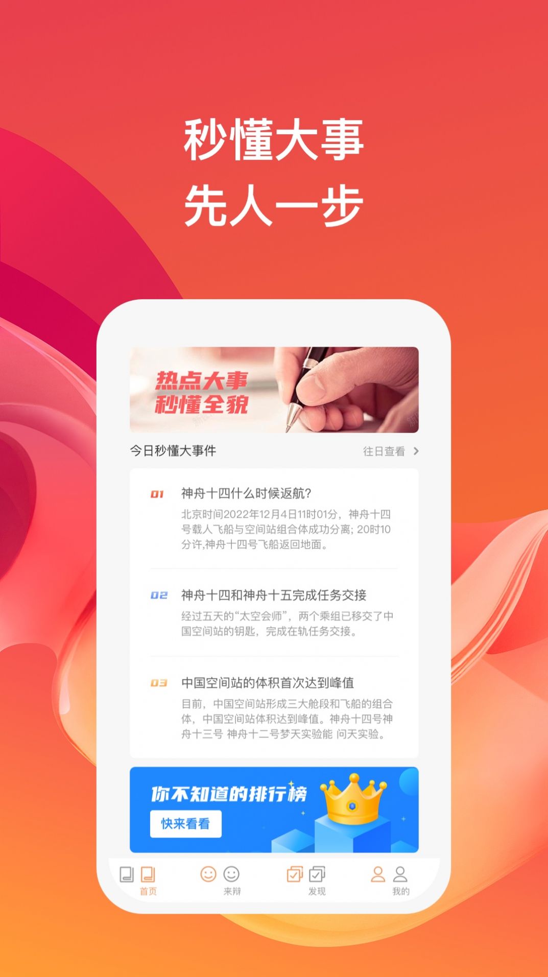 考拉畅闻app下载_考拉畅闻客户端下载安装app官方v1.0.1 运行截图2