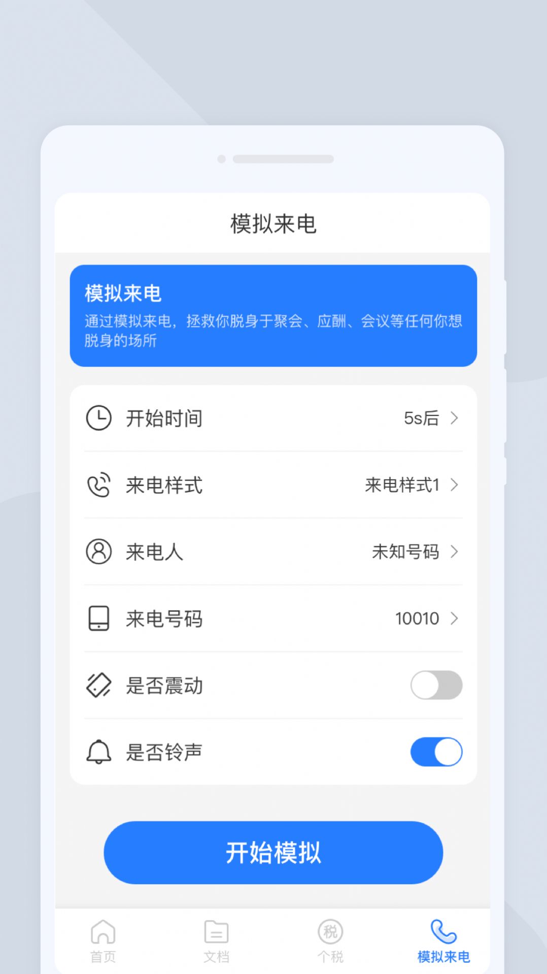 大师扫描仪app下载_大师扫描仪app手机版v1.0.0 运行截图3