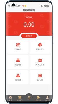 灵神星域app下载_灵神星域黄金商城app软件v1.1.46 运行截图1