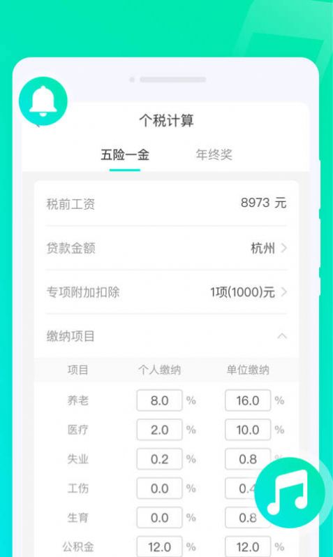 灵动来电秀app下载_灵动来电秀app最新版v1.0.0 运行截图3