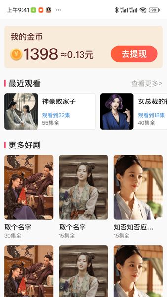 好看短剧app下载_好看短剧app官方版v1.0.0 运行截图1