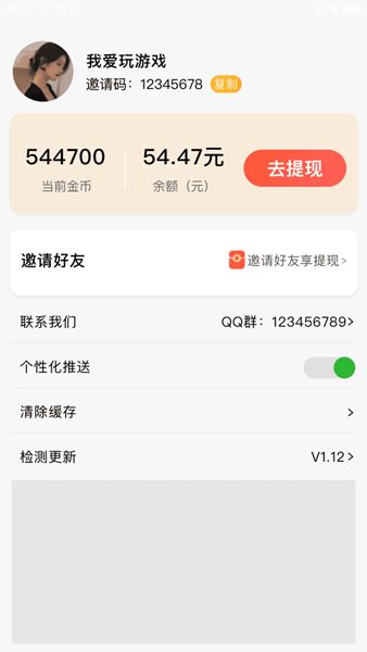 好看短剧app官方版图片1