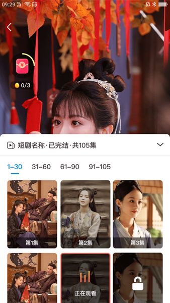 好看短剧app下载_好看短剧app官方版v1.0.0 运行截图3