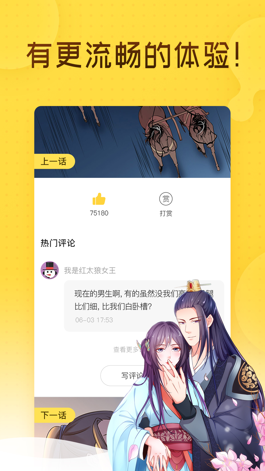 奇热漫画软件下载_奇热漫画软件手机版v2.5.4 运行截图3