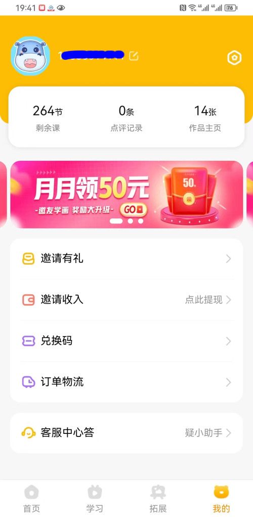 可爱马美术app下载_可爱马美术学习app最新版v1.0.7 运行截图2