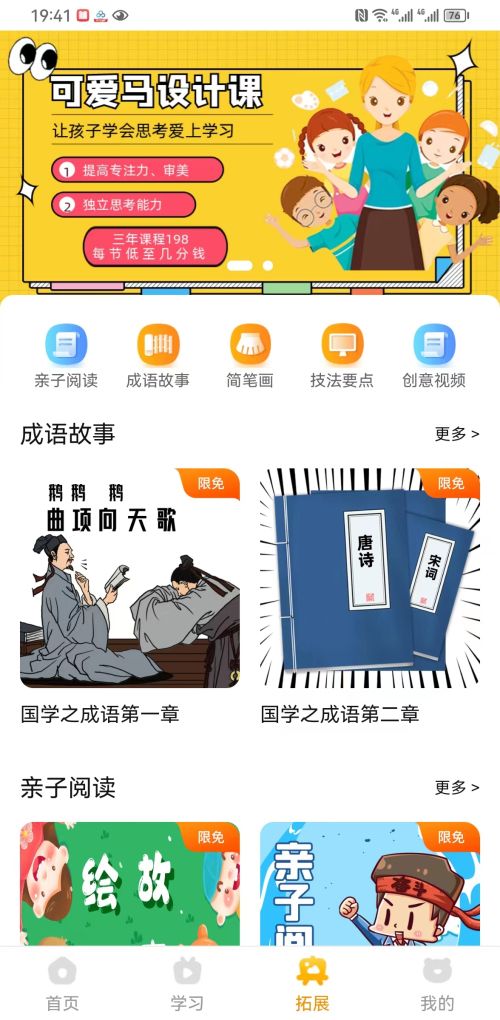 可爱马美术app下载_可爱马美术学习app最新版v1.0.7 运行截图1