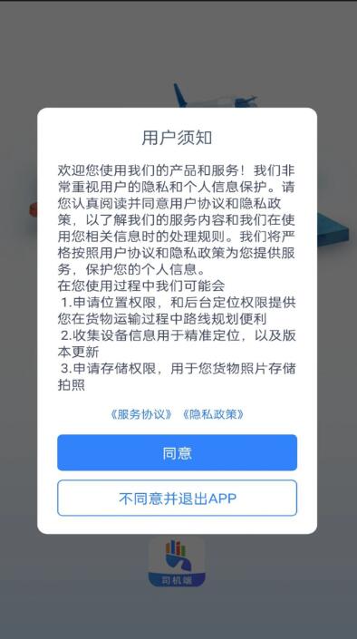 勤手物流司机端下载_勤手物流司机端app最新安卓官方版下载 运行截图1