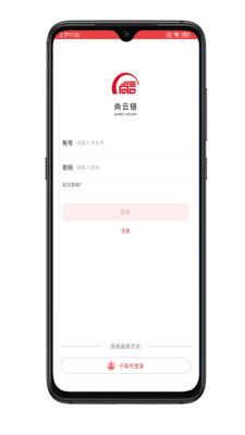 尚云链app下载_尚云链数据存取证app官方版v2.0 运行截图2