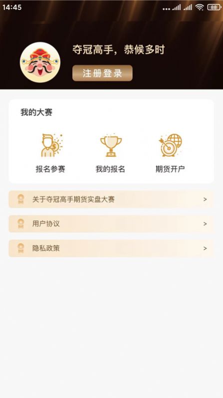 夺冠高手app下载_夺冠高手投资app软件v1.0 运行截图3