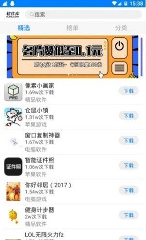 小二软件库12.0下载_小二软件库最新版下载12.0 运行截图1