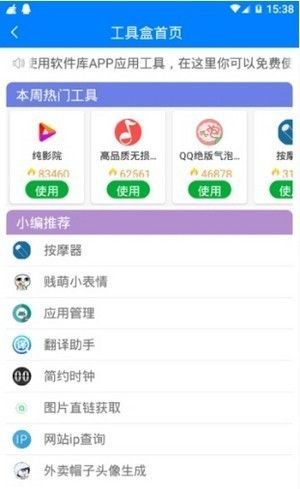 小二软件库12.0下载_小二软件库最新版下载12.0 运行截图3