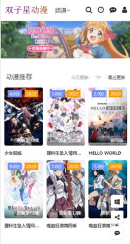 双子星动漫app下载_双子星动漫app官方下载v4.5.5 运行截图2