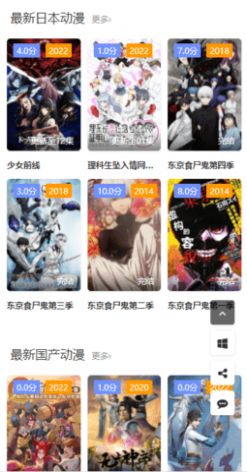 双子星动漫app下载_双子星动漫app官方下载v4.5.5 运行截图1