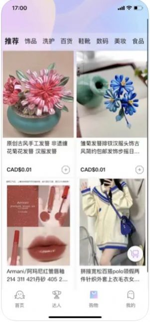 八爪娱app下载_八爪娱购物app手机版1.0 运行截图2