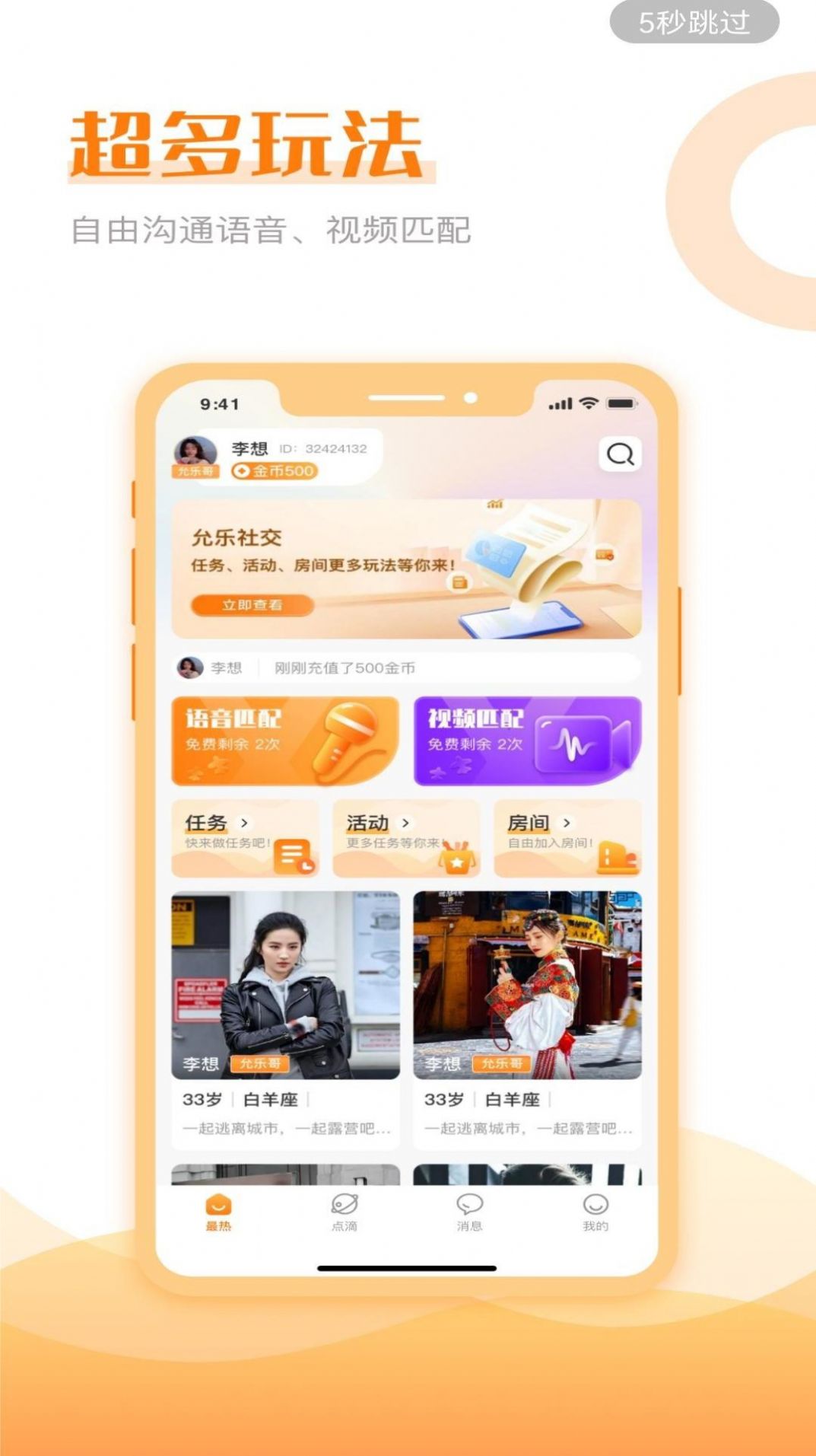 允乐app下载_允乐软件官方appv1.0 运行截图2