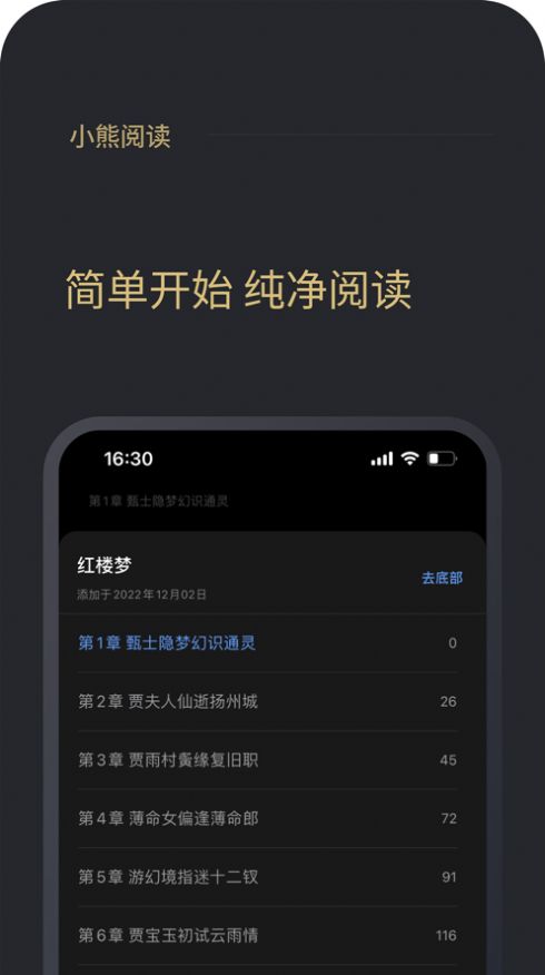 小熊阅读app下载_小熊阅读-必备推荐app官方版1.0 运行截图3