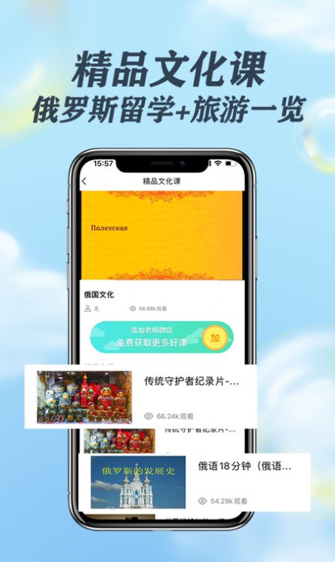 哆啦俄语app下载_哆啦俄语app安卓版v1.0.0 运行截图2