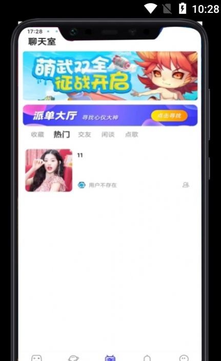 叮叮开黑app下载_叮叮开黑app安卓版v1.1.0 运行截图1