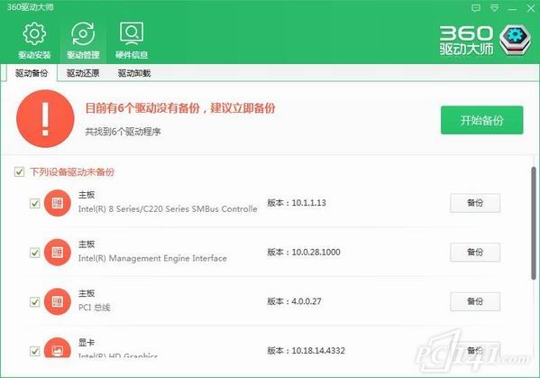 360驱动大师网卡版官方下载