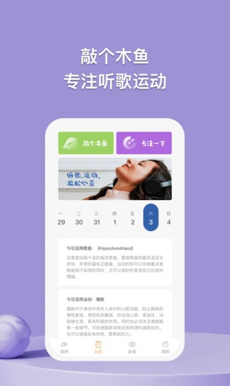 小鹿轻听app下载_小鹿轻听app手机版v1.0.1 运行截图1