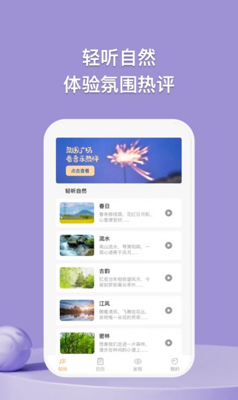 小鹿轻听app下载_小鹿轻听app手机版v1.0.1 运行截图2