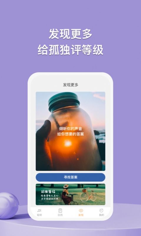 小鹿轻听app下载_小鹿轻听app手机版v1.0.1 运行截图3