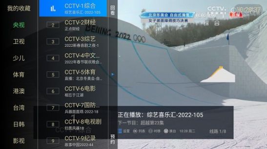 水星TVv6.1.0 电视版升级版下载图片1