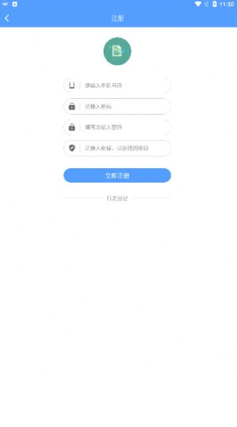 行走日记app下载_行走日记app官方版下载v13.2.2 运行截图1