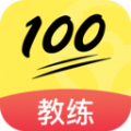 百分教练app下载_百分教练app手机官方版v1.1.20