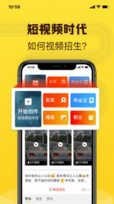 百分教练app下载_百分教练app手机官方版v1.1.20 运行截图3