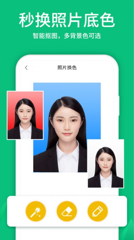 寸照制作app下载_寸照制作软件下载appv4.3.0 运行截图1