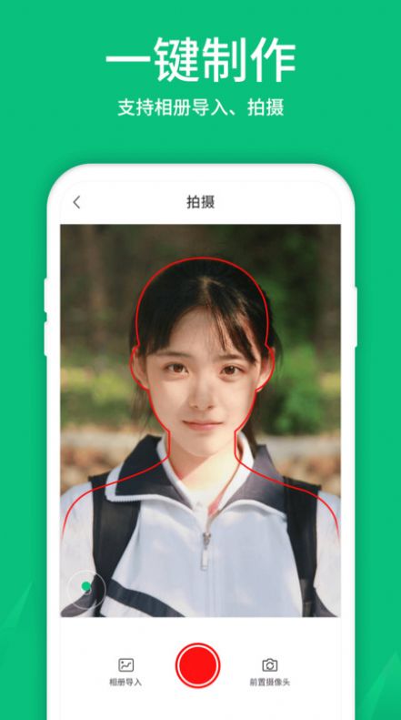 寸照制作app下载_寸照制作软件下载appv4.3.0 运行截图3