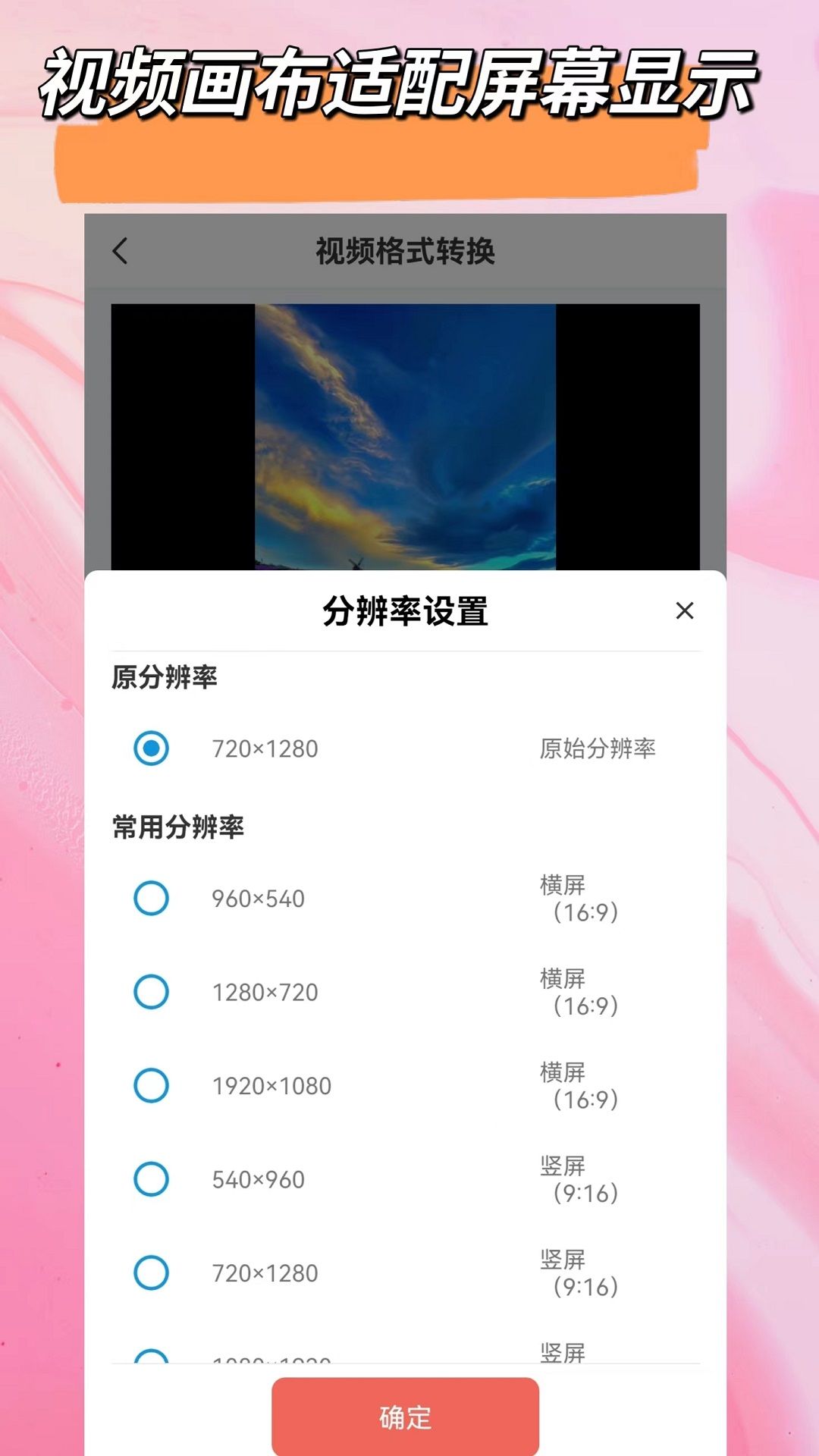 视音剪辑大师下载安装手机版app图片2