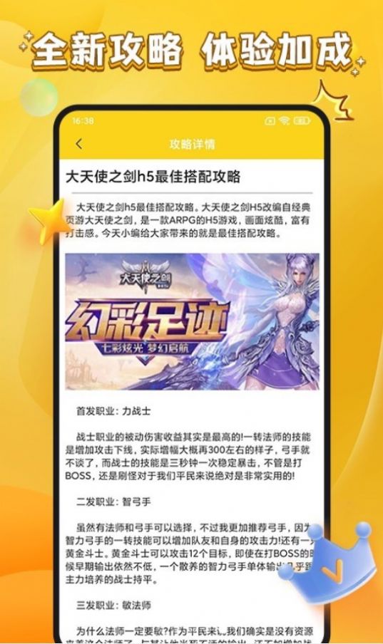 游小福利app下载_游小福利app安卓版v1.1.1 运行截图3