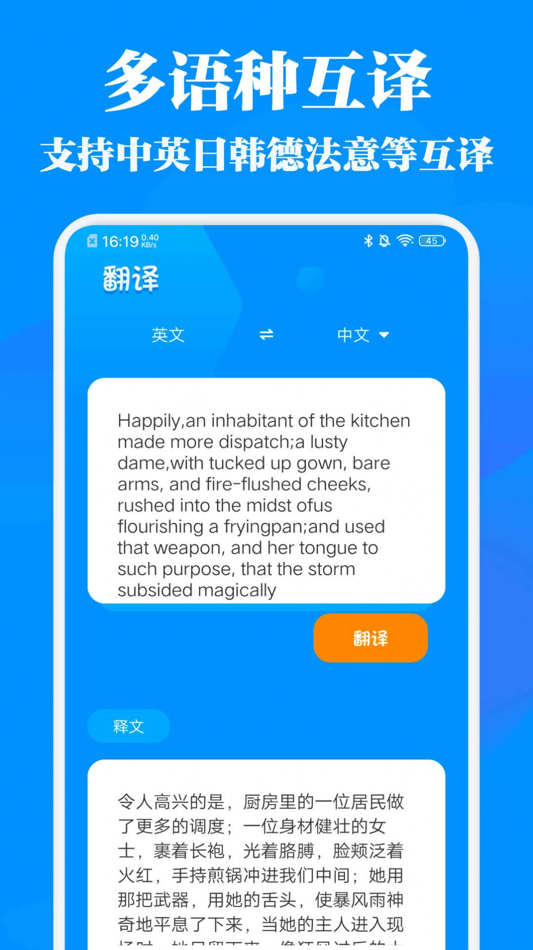 DeepL英文学习翻译app下载_DeepL英文学习翻译软件app官方版v1.1 运行截图1