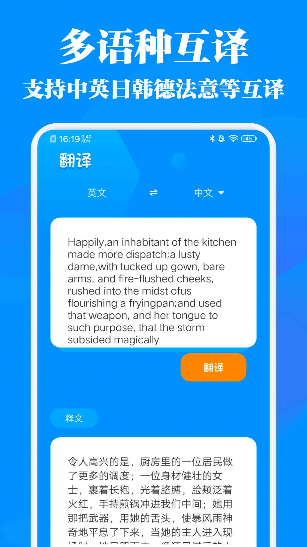 DeepL英文学习翻译app下载_DeepL英文学习翻译软件app官方版v1.1 运行截图1