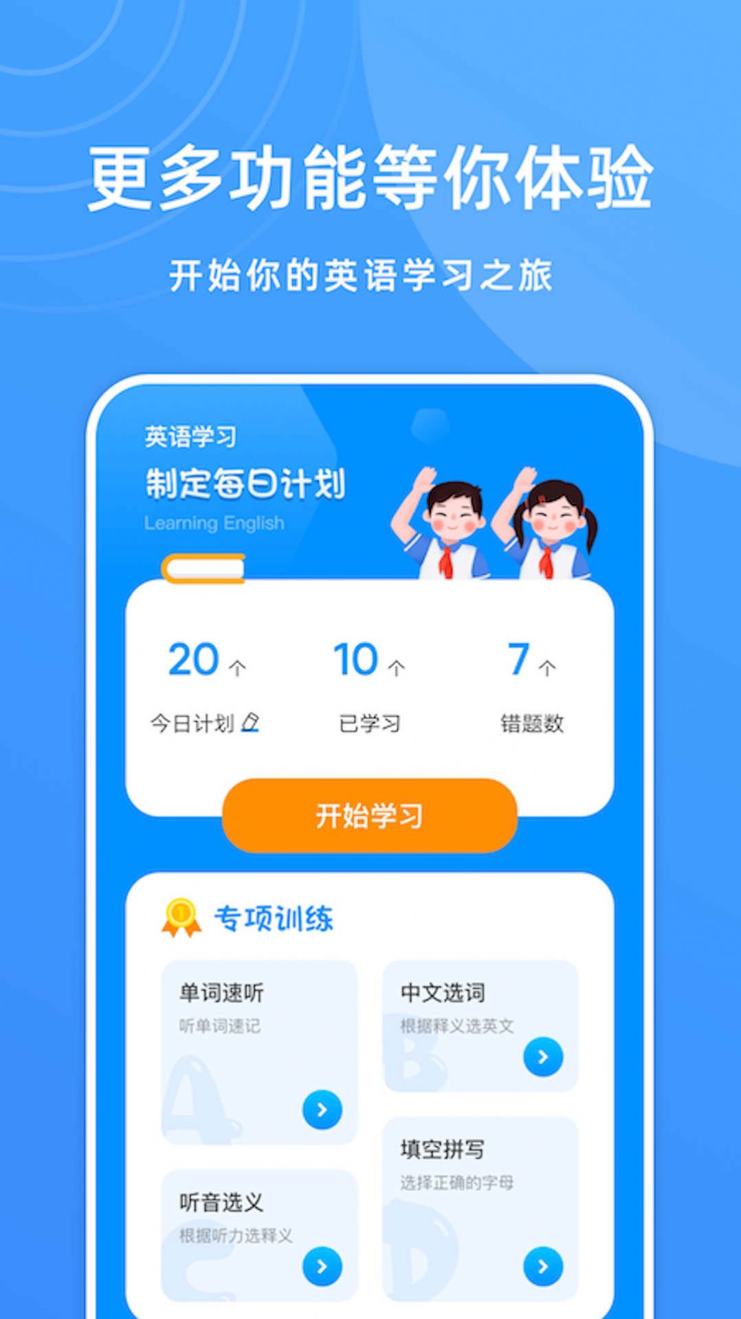 DeepL英文学习翻译app下载_DeepL英文学习翻译软件app官方版v1.1 运行截图3