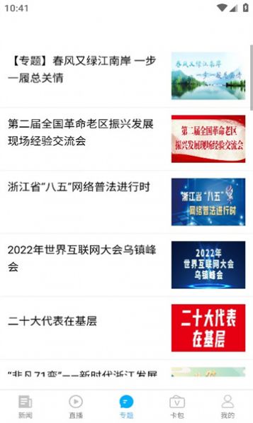源新闻app下载_源新闻客户端app手机版v5.0.08 运行截图2