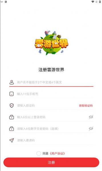 云游世界app下载_云游世界试玩app手机版v1.0.0.4 运行截图1