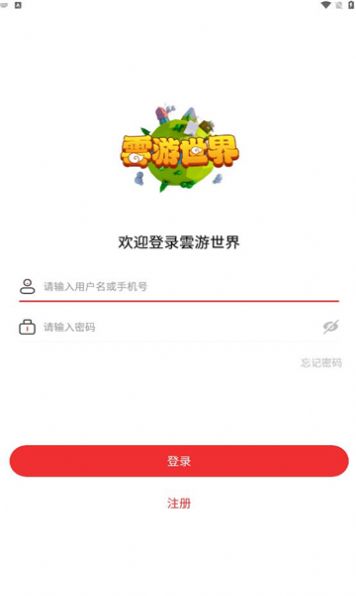 云游世界app下载_云游世界试玩app手机版v1.0.0.4 运行截图2