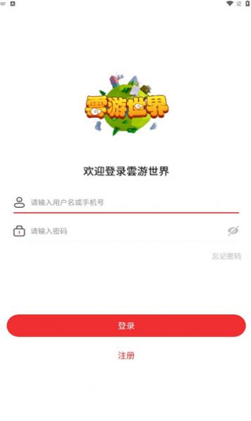 云游世界app下载_云游世界试玩app手机版v1.0.0.4 运行截图2