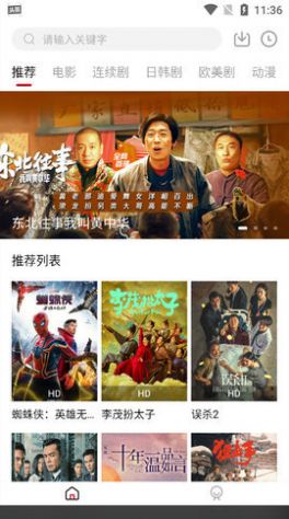 a4yy影院官方版下载_a4yy影院官方手机版appv1.0 运行截图2