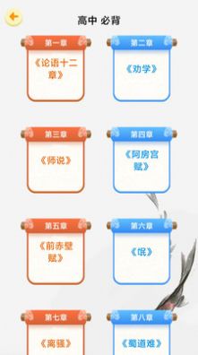 天天百战奇略app下载_天天百战奇略学习app软件v1.0.0 运行截图1