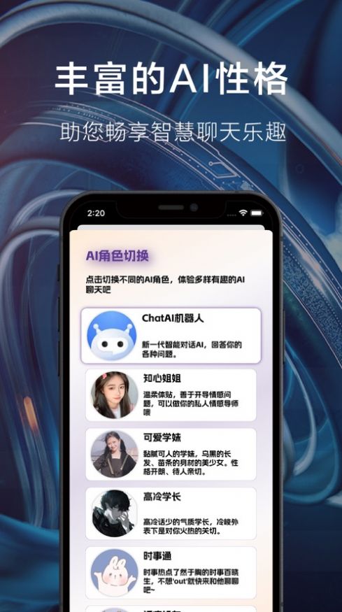 文心一言AIapp下载_文心一言AI智能聊天app官方版1.0.5 运行截图2