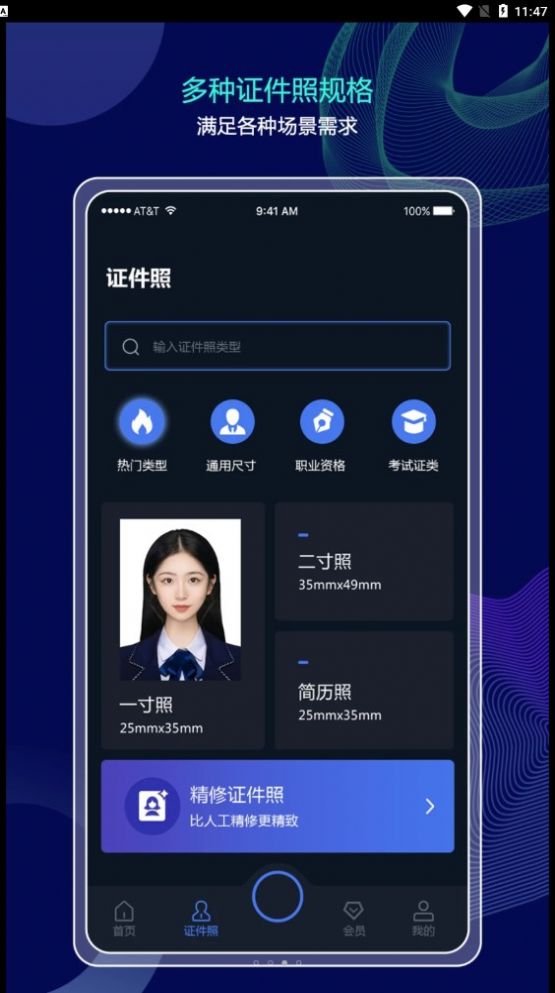 照片大师app下载_照片大师app官方版下载v1.0.0 运行截图2