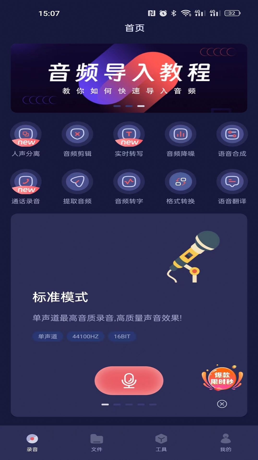 何洛录音app下载_何洛录音app官方版下载v1.0 运行截图1