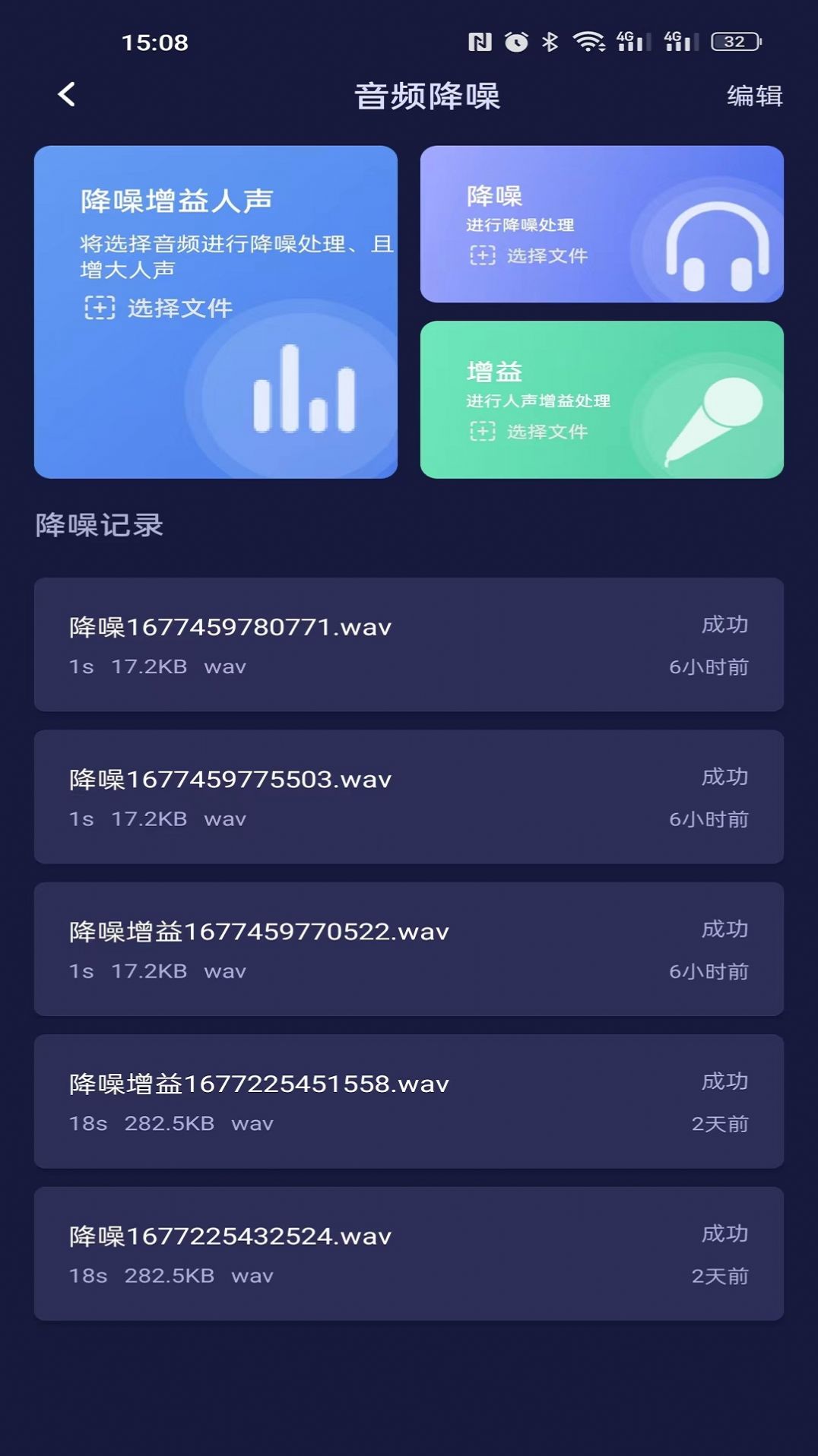 何洛录音app下载_何洛录音app官方版下载v1.0 运行截图2