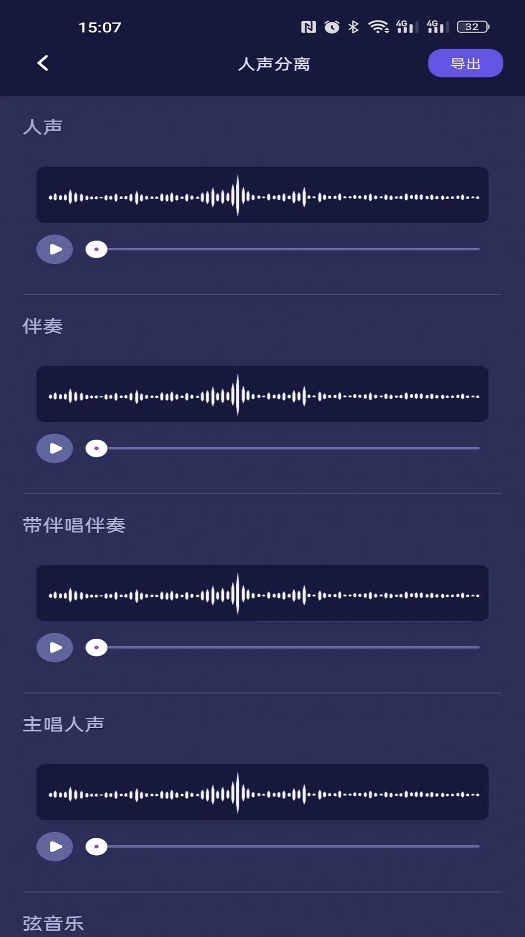 何洛录音app官方版下载图片1